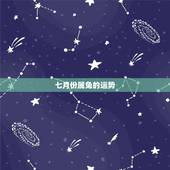 七月份属兔的运势，2007年属兔运势