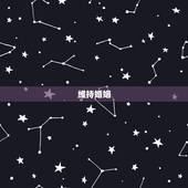 维持婚姻，怎样去维持婚姻