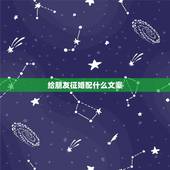 给朋友征婚配什么文案，帮朋友征婚搞笑的句子