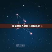 属兔的男人和什么属相最配，属兔男和什么属相最配？