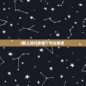 网上找对象哪个平台靠谱，什么平台找对象比较靠谱？