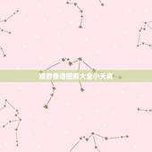 观音香谱图解大全小天真，那里有观音七十二香谱图
