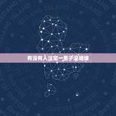有没有人注定一辈子没姻缘，女命八字干支都没有一点夫星是不是注定这一生婚