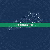 正能量语录分享，励志的句子分享