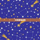19年属兔运势，属兔的是，什么时候运气最好