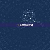 天秤座女今日幸运数字(介绍如何利用幸运数字提升运势)