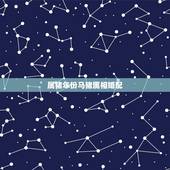 属猪年份马猪属相婚配，属猪和属马的相配吗？