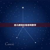 给儿媳妇红包吉利数字，给儿子的结婚红包多少比较合适？