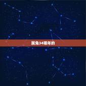 属兔34哪年的，属兔几月出生更好