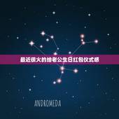 最近很火的给老公生日红包仪式感，老公生日红包祝福语 简短