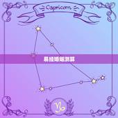 易经婚姻测算，周易测婚姻