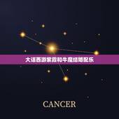大话西游紫霞和牛魔结婚配乐，电影《大话西游》里面牛魔王婚礼上的配乐