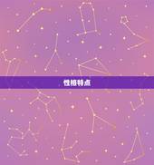 天蝎座男与白羊座配对(火与水的激情碰撞)