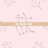 狮子座6月28运势，狮子座的6.27~6.28的两天运势