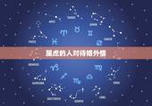 属虎的人对待婚外情，属虎男人婚外情离婚率高吗