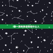 测一测未来会嫁给什么人，测测你会嫁给时代少年团的哪一个？