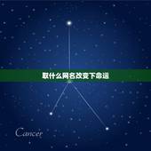 取什么网名改变下命运，一个女人把网名改为命运的改变，是什么意思？