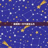离婚有一方不离怎么办，离婚有一方死活不肯离怎么办