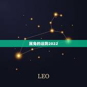 属兔的运势2022，1987年属兔人2022年运势？