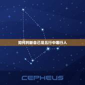 如何判断自己是五行中哪行人，抑郁症前兆十个表现