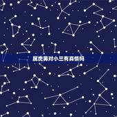 属虎男对小三有真情吗，1986年属虎是什么命男