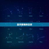 显示属相的日历，今天什么属相？ 怎么找不到带有属相的日历？只找得到冲什