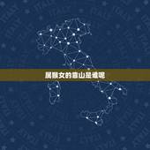 属猴女的靠山是谁呢，2022 年属猴的贵人和小人