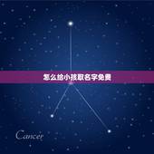 怎么给小孩取名字免费 2023属虎男孩大气有涵养的名字