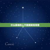 什么属相的人不能戴降龙观音，盘龙观音吊坠那些生肖不能佩戴？