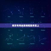 南京专用金属相框服务至上，南京哪里有买相框的店呀