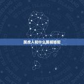 属虎人和什么属相婚配，属相婚配：男属羊和女属虎相配吗？
