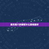 腊月腊八的猪配什么属相最好，十二生肖中猪和什么动物搭配最好