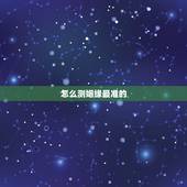 怎么测姻缘最准的，免费姻缘分析