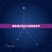 做生意必定红火的微信名字，做生意红火的男士微信名字