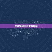 生肖兔和什么生肖最配，1999年属兔婚配