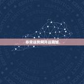 非常运势网开运商城，非常运势网的物品一般几天到货？