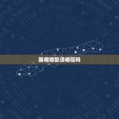 属相婚配该相信吗，属相婚配真的靠谱吗？