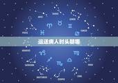 运送病人时头朝哪，平车推病人时头朝哪边？
