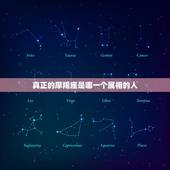真正的摩羯座是哪一个属相的人，属兔的摩羯座男生是什么性格？