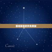 面相算命软件免费版，网上有没有一个可以看面相的，手机算命的软件
