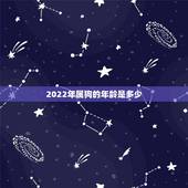 2022年属狗的年龄是多少，2022年属狗