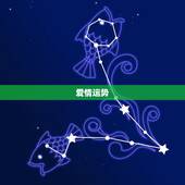 天秤座女生最近一周运势(爱情运佳财运亦旺)
