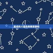 属虎的人适合佩戴翡翠吗，属兔的佩戴什么手串好