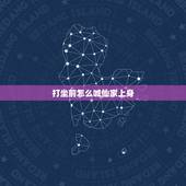 打坐前怎么喊仙家上身，身上带仙气的人的特点