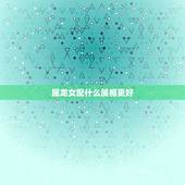 属龙女配什么属相更好，属牛配什么属相更好
