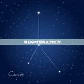 啥名字才是真正的旺财，取个旺财的名字。