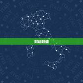 属蛇今日运势十二星座(幸运之星照耀财运旺盛)