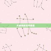 夫妻俩都觉得委屈，夫妻吵架后的伤心语句