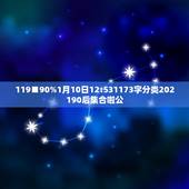 119■90%1月10日12:531173字分类202190后集合啦公