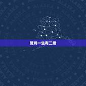 属鸡一生有二婚，81年女人属鸡一生命运